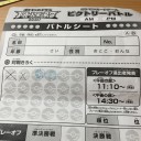 バトルフェスタ大阪大会 part2