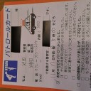 不可解な謎～今年二度目のタイムリープ？～