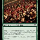 【MO】アグロ・ドメインでPauper8人構築　