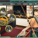 秋イベ前夜