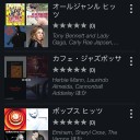 Amazonプライムミュージック