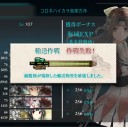 E3　コロネハイカラ島東方沖
