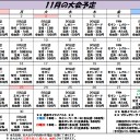 平日レガシー 11月18日