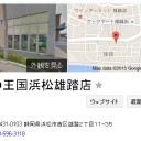 12月12日(土) MTG大会(スタンダード)のお知らせ