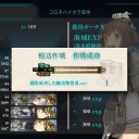 秋イベE-2攻略完了