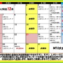 ＜告知＞日曜!!初心者歓迎スタンダード!!＜大会＞