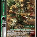 【三国志大戦ＴＣＧ】ドラフトパックについて