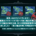 前段作戦終了