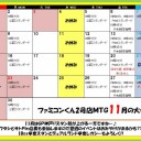 ＜告知＞来週末はデュアルランド争奪レガシー＜大会＞