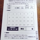 【続報②】11/22（日）ポケモンカード公認自主イベント 東北チャンピオンシップス2015【当日のバトルシート】