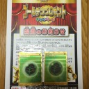 ゴールデンプレゼントキャンペーンpart2
