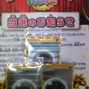 ゴールデンな大当たり～(^^)