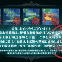 艦これ　イベント堀に突入
