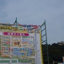 愛媛すごいもの博2015