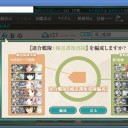 秋イベメモ　E-3甲☆