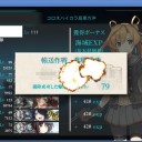 秋イベメモ　E-3甲☆
