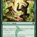 緑白大変異 Ver.2.0