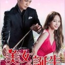 送料無料高品質韓国ドラマ 美女の誕生 DVD-BOX 日本語字幕最安値