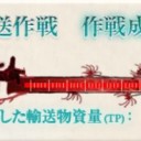 【甲】乗り越えろ！バニラ湾夜戦【E-5】