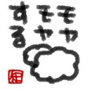 明日は新潟県新潟市にちょっと探し物をしに。