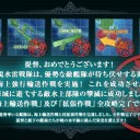 【甲】乗り越えろ！バニラ湾夜戦【E-5】（深海ゲージ）
