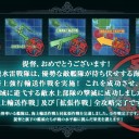 秋イベE-5攻略完了