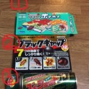 「アイツ」対策