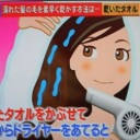 日用品こんな技で出来る！