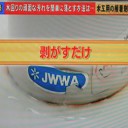 日用品こんな技で出来る！