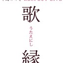 中島みゆき