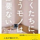 ほとんどなんにもない・・・