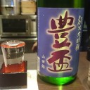 豊盃 純米大吟醸