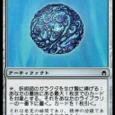 【MO】楽しむためのデッキを作ろう