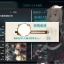 艦これ日記‐秋イベ　E-2・甲‐