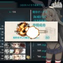 艦これ日記‐秋イベ　E-3・甲‐