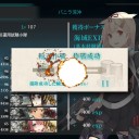 艦これ日記‐秋イベ　E-5・甲　前段‐