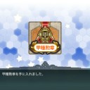 E5　バニラ湾沖　　おしまい。