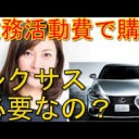 くさってる・・・
