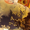 運がいいとか　悪いとか　人は時々　口にするけど