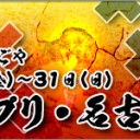 グランプリ・名古屋2016 Web事前受付第1期 明日中開始予定！