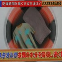 洗濯の裏技あれこれ！