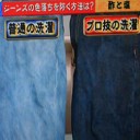 洗濯の裏技あれこれ！