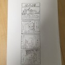 狩猟解禁週末