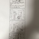 狩猟解禁週末