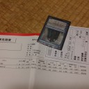 冬タイヤ買った。