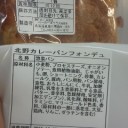 えくすぺくと！　パトロ～南～無～ッ！（違っ）