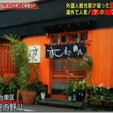 外国人が注目！！驚きの遊び心の技＆人気者うさぎ支配人！