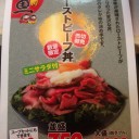 １２月　冬２０１５もあと少し