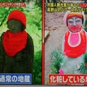化粧地蔵＆外国人が試食したフリーズドライ！