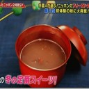 化粧地蔵＆外国人が試食したフリーズドライ！